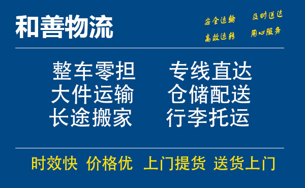 番禺到雅安物流专线-番禺到雅安货运公司